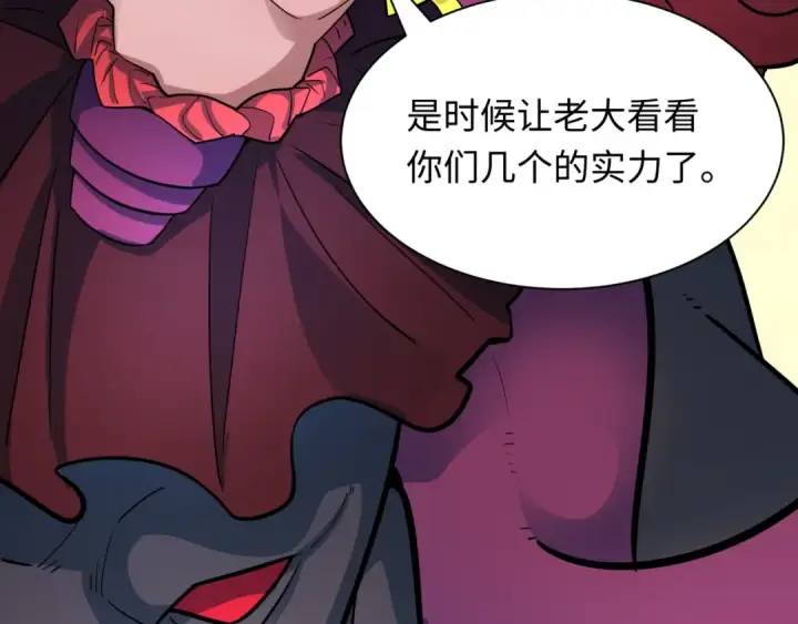 《全球诡异时代》第428话 扶桑篇图10