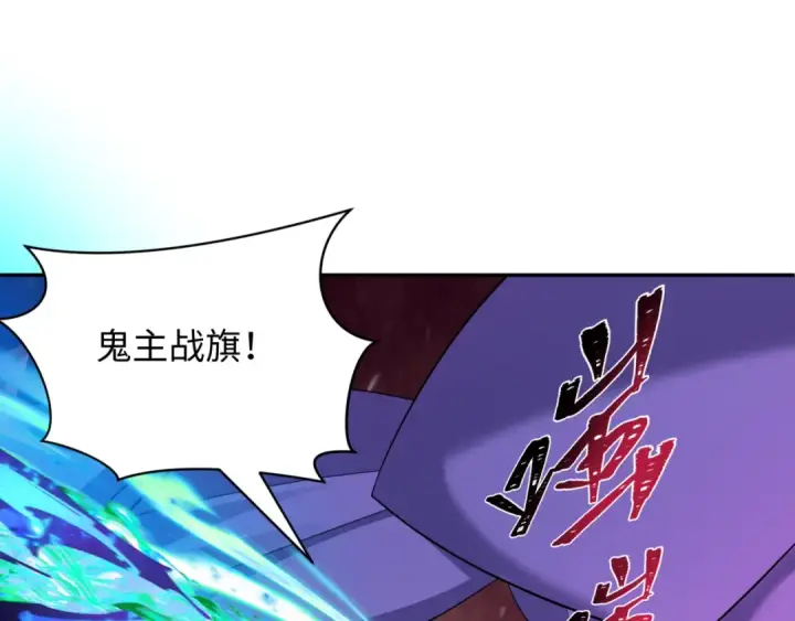 《全球诡异时代》第428话 扶桑篇图103
