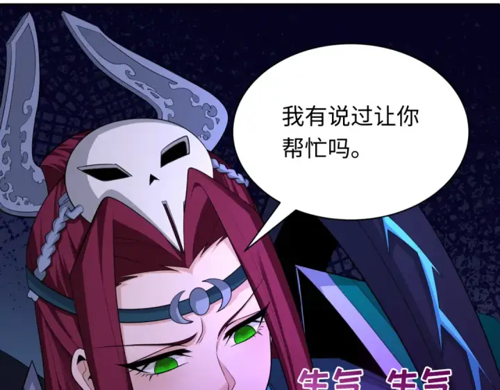 《全球诡异时代》第428话 扶桑篇图111
