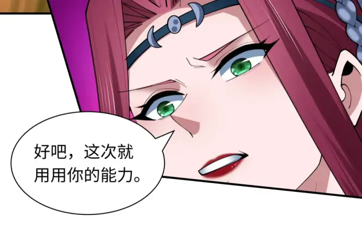 《全球诡异时代》第428话 扶桑篇图121