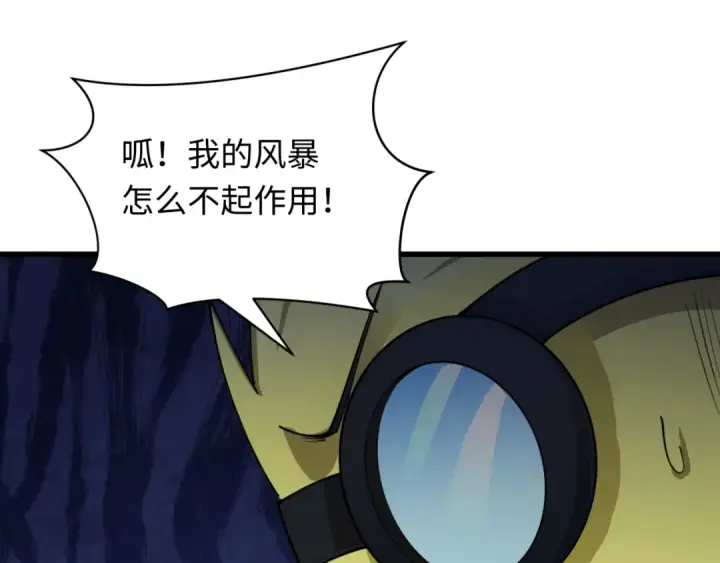 《全球诡异时代》第428话 扶桑篇图122