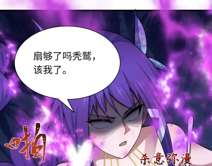 《全球诡异时代》第428话 扶桑篇图125