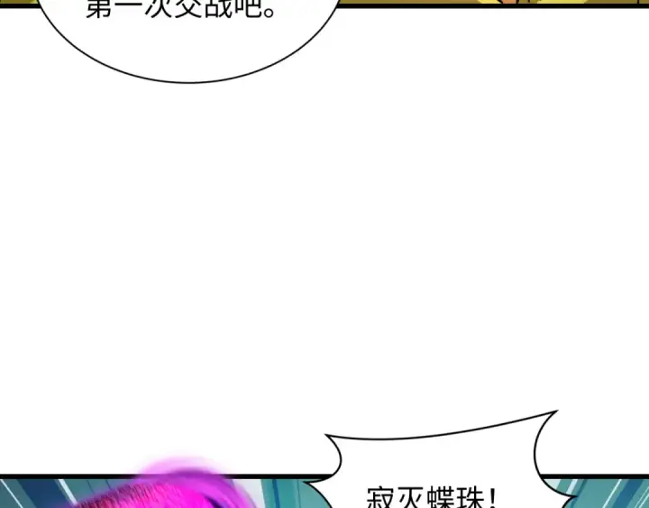 《全球诡异时代》第428话 扶桑篇图130