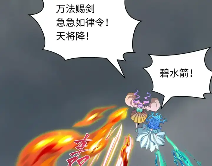 《全球诡异时代》第428话 扶桑篇图14