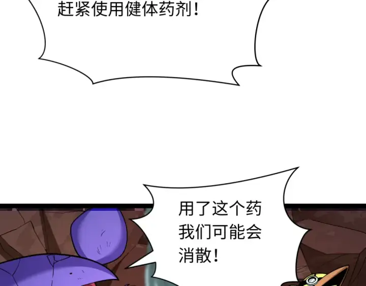 《全球诡异时代》第428话 扶桑篇图151