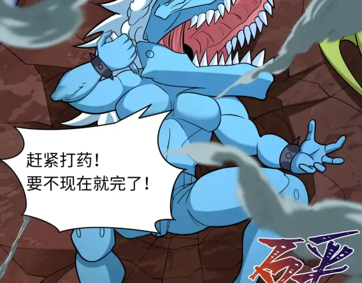《全球诡异时代》第428话 扶桑篇图153