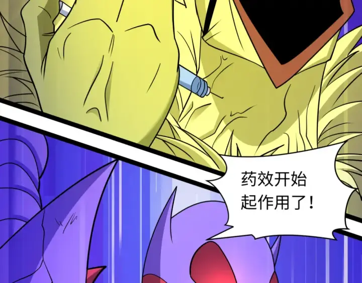 《全球诡异时代》第428话 扶桑篇图156