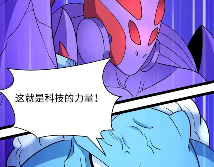《全球诡异时代》第428话 扶桑篇图157