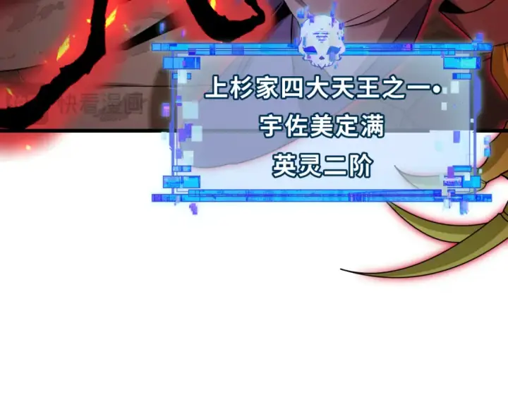 《全球诡异时代》第428话 扶桑篇图164