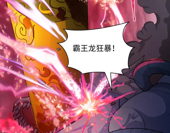 《全球诡异时代》第428话 扶桑篇图181