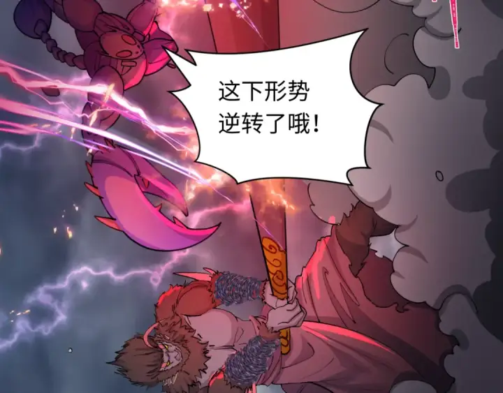 《全球诡异时代》第428话 扶桑篇图183