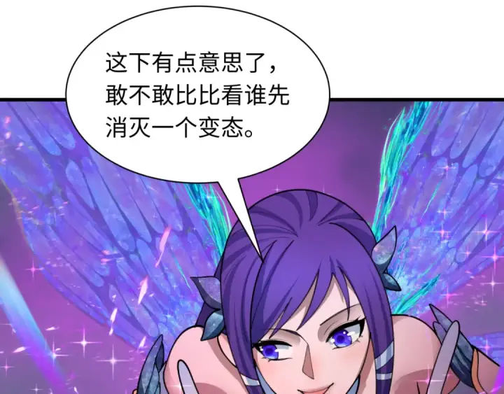 《全球诡异时代》第428话 扶桑篇图185