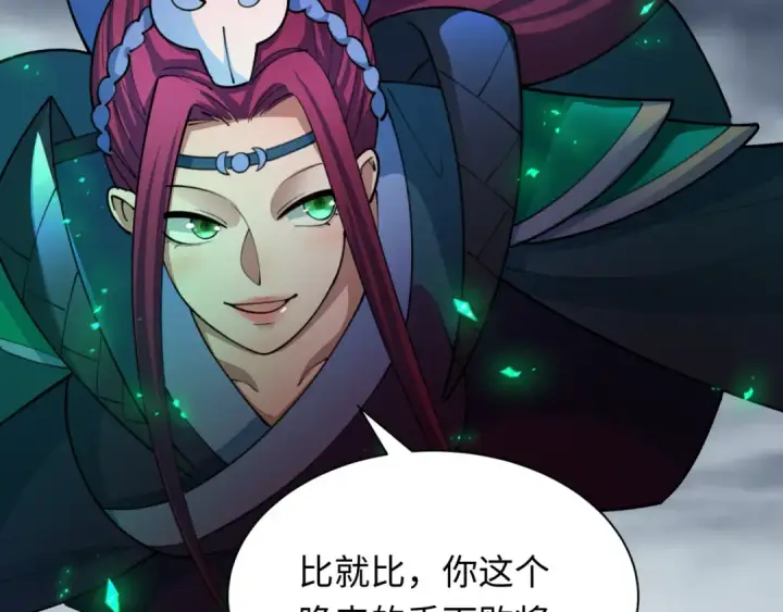 《全球诡异时代》第428话 扶桑篇图187