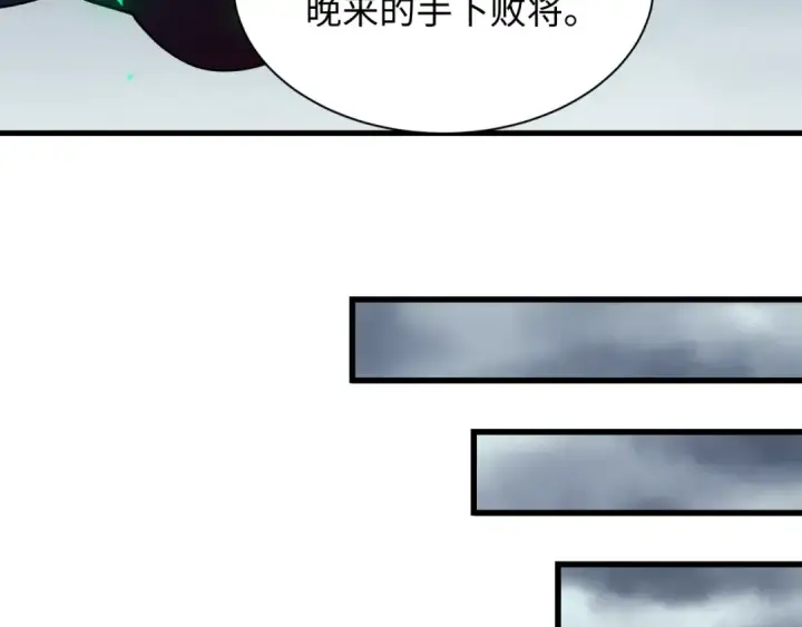 《全球诡异时代》第428话 扶桑篇图188