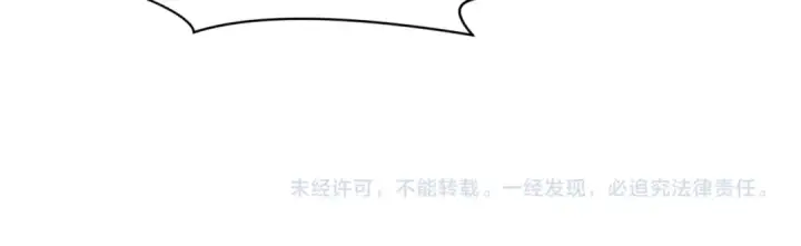 《全球诡异时代》第428话 扶桑篇图194
