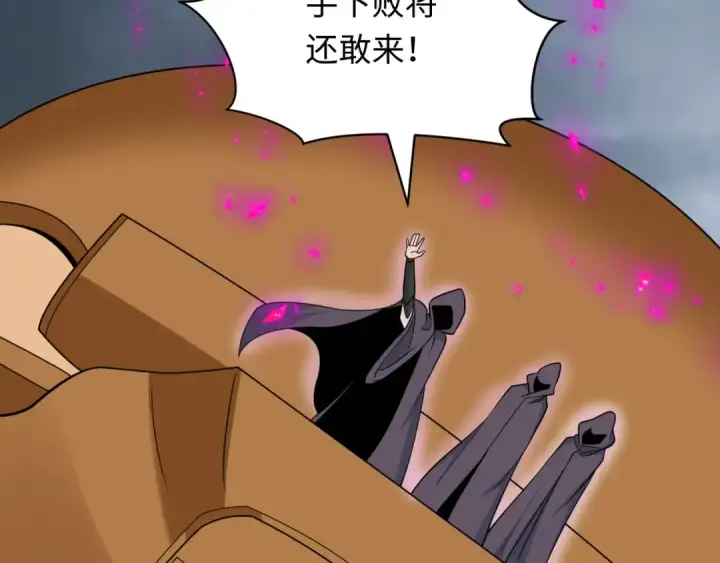 《全球诡异时代》第428话 扶桑篇图39