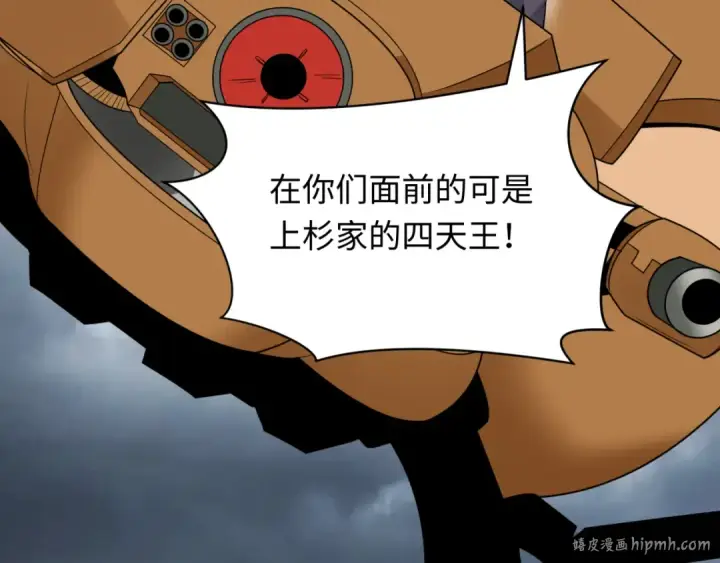 《全球诡异时代》第428话 扶桑篇图40