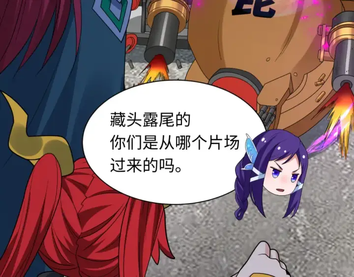 《全球诡异时代》第428话 扶桑篇图43