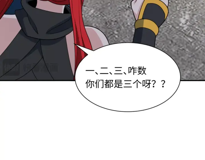 《全球诡异时代》第428话 扶桑篇图44