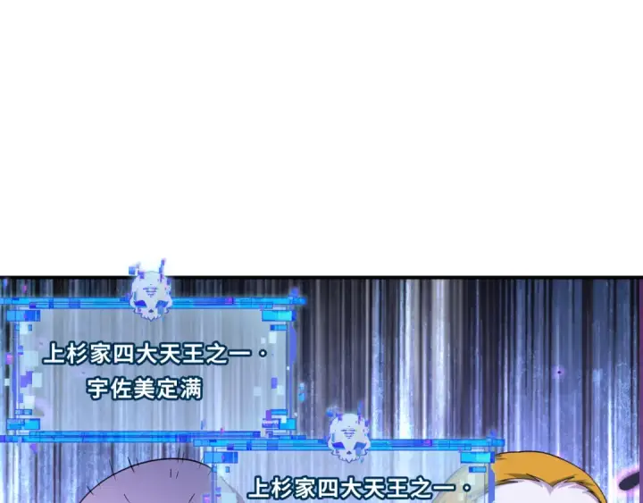 《全球诡异时代》第428话 扶桑篇图46