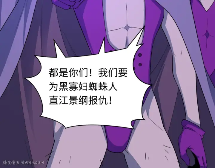 《全球诡异时代》第428话 扶桑篇图48