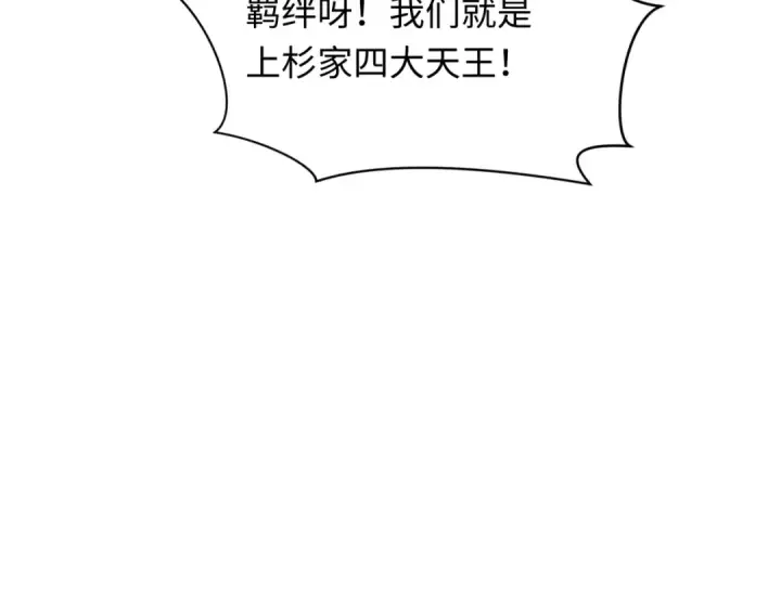 《全球诡异时代》第428话 扶桑篇图53