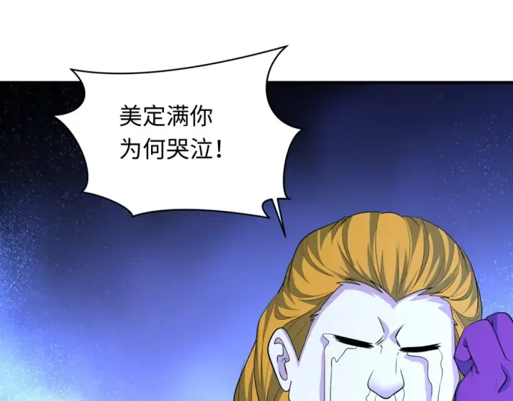 《全球诡异时代》第428话 扶桑篇图54