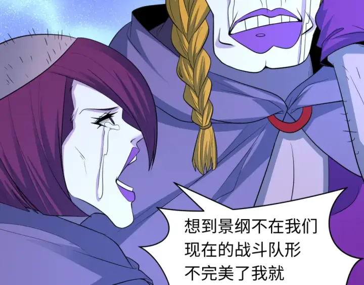 《全球诡异时代》第428话 扶桑篇图55
