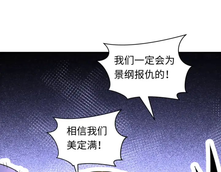 《全球诡异时代》第428话 扶桑篇图58