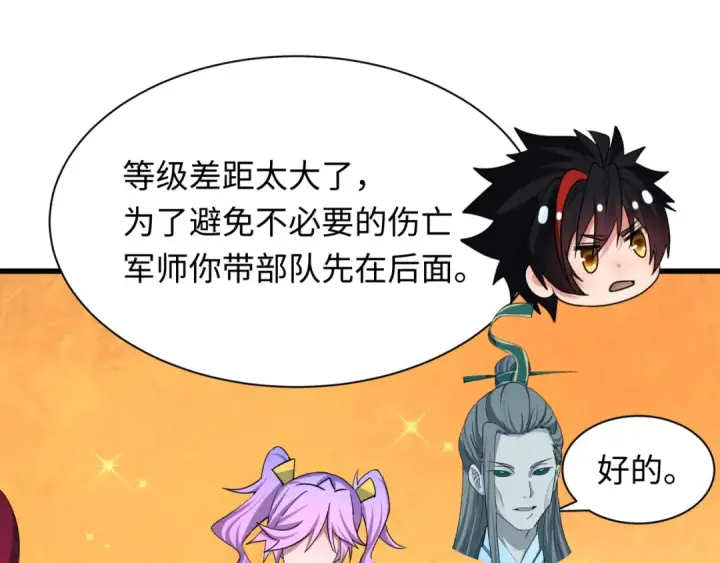 《全球诡异时代》第428话 扶桑篇图6