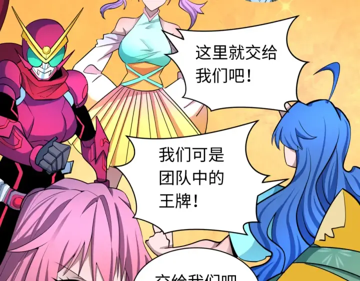 《全球诡异时代》第428话 扶桑篇图7