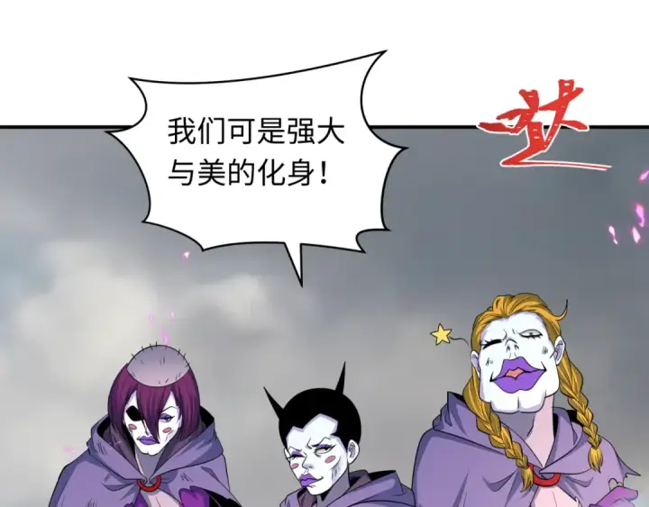 《全球诡异时代》第428话 扶桑篇图74