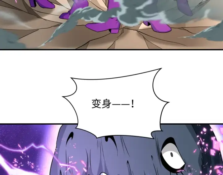 《全球诡异时代》第428话 扶桑篇图76
