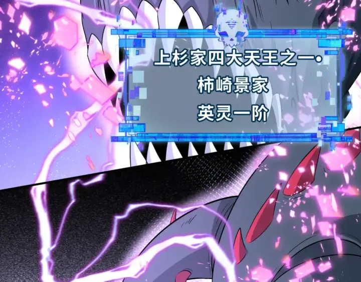 《全球诡异时代》第428话 扶桑篇图77