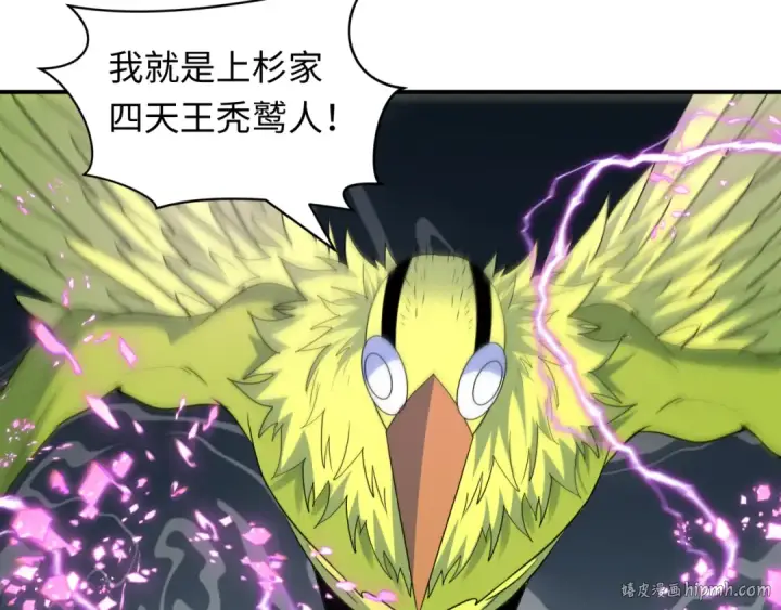 《全球诡异时代》第428话 扶桑篇图80