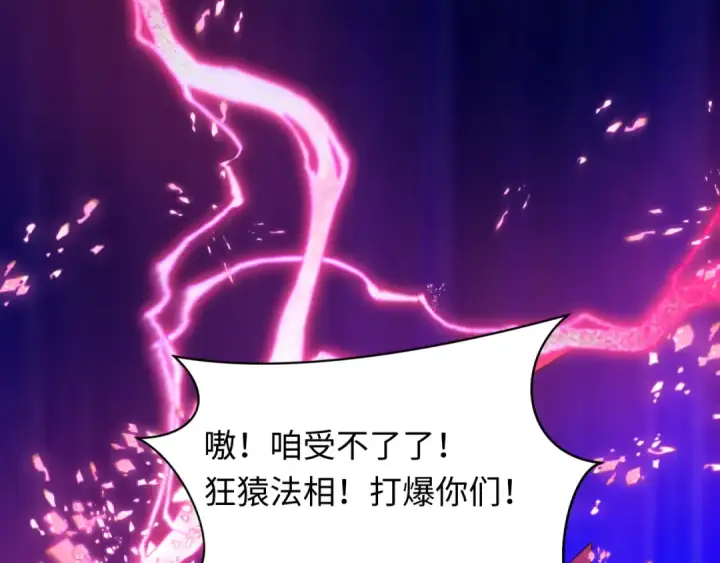 《全球诡异时代》第428话 扶桑篇图85