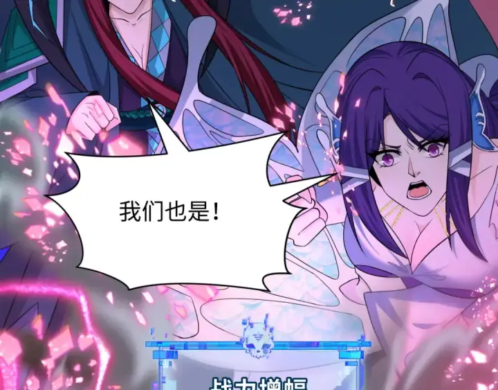 《全球诡异时代》第428话 扶桑篇图89
