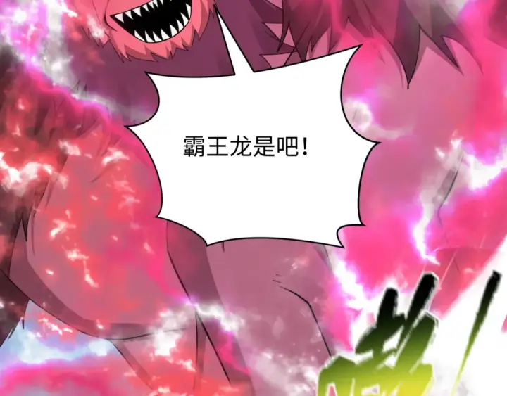 《全球诡异时代》第428话 扶桑篇图95