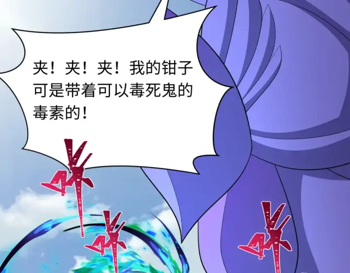 《全球诡异时代》第428话 扶桑篇图99