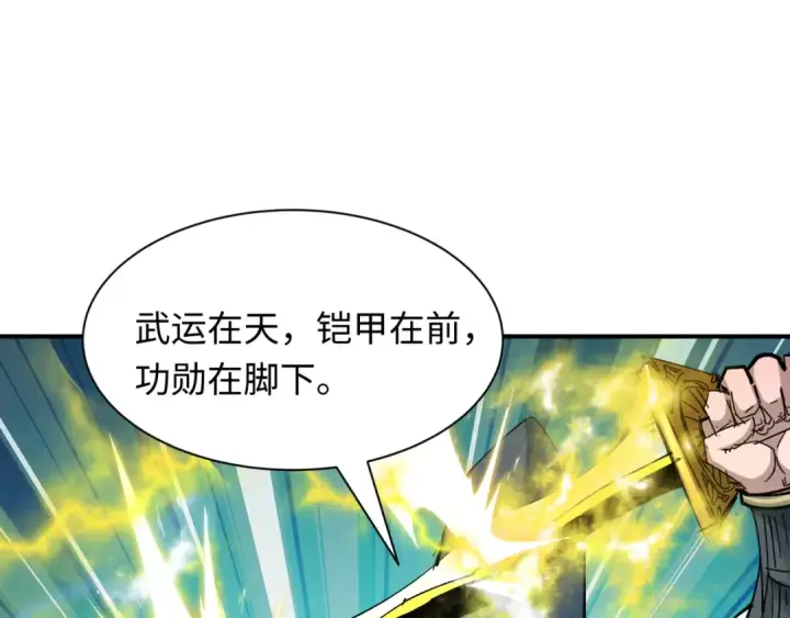《全球诡异时代》第429话 扶桑篇图100