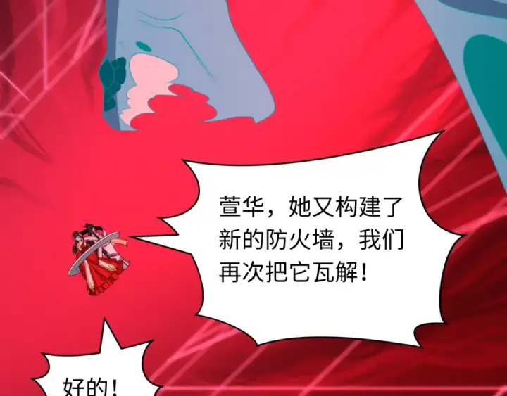 《全球诡异时代》第429话 扶桑篇图11