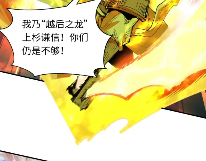 《全球诡异时代》第429话 扶桑篇图116