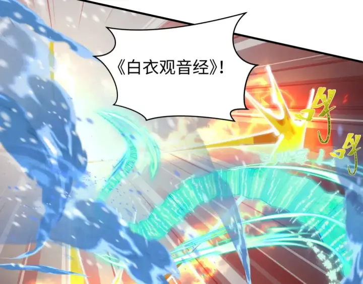 《全球诡异时代》第429话 扶桑篇图117