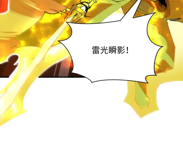 《全球诡异时代》第429话 扶桑篇图123