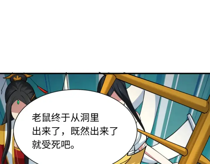 《全球诡异时代》第429话 扶桑篇图138