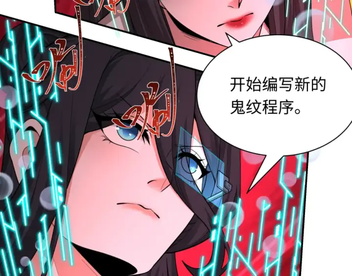 《全球诡异时代》第429话 扶桑篇图14