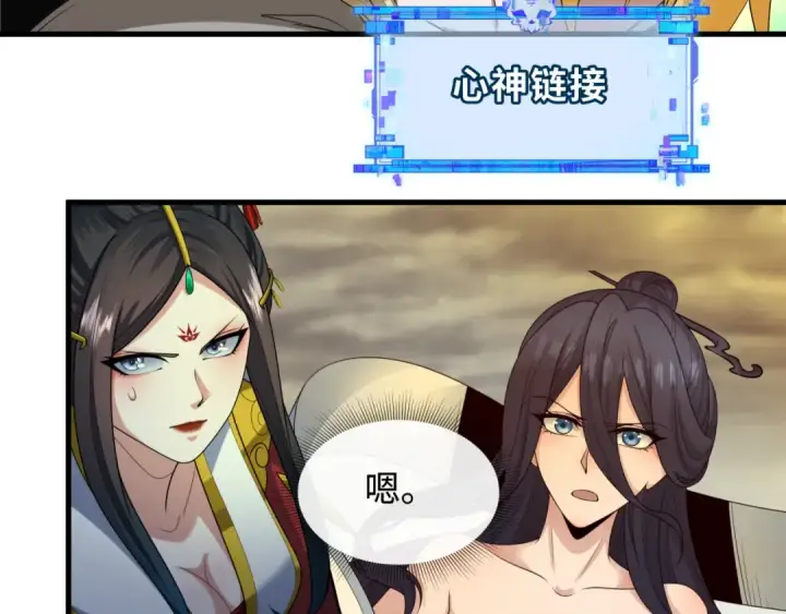 《全球诡异时代》第429话 扶桑篇图143