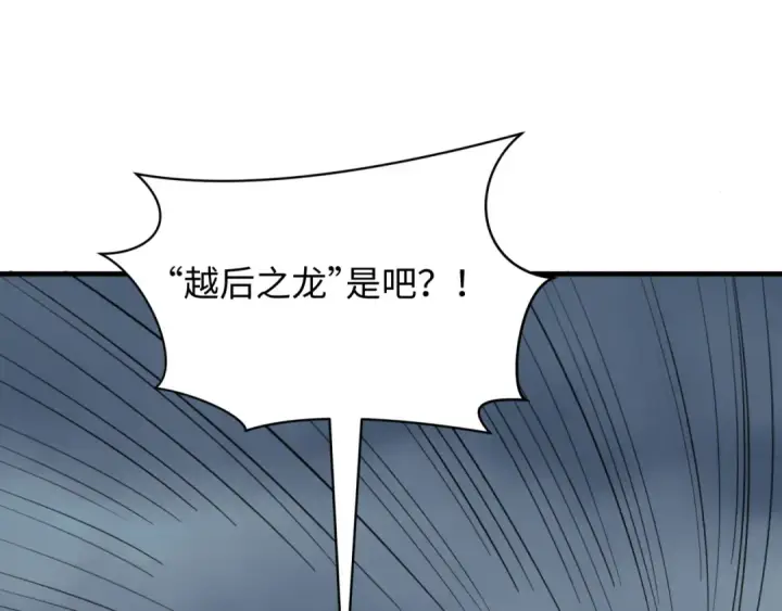 《全球诡异时代》第429话 扶桑篇图145