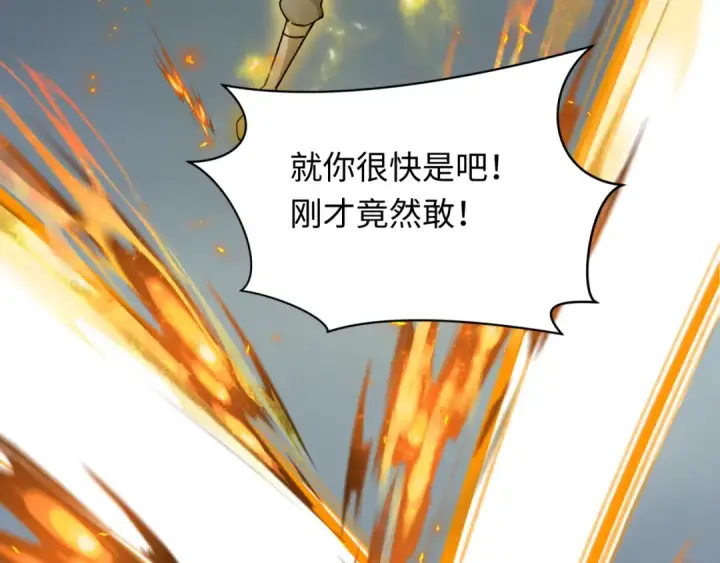 《全球诡异时代》第429话 扶桑篇图150
