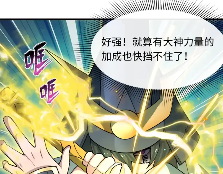 《全球诡异时代》第429话 扶桑篇图157